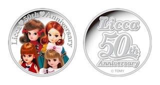 リカちゃん誕生５０周年２０１７プルーフ貨幣セット発売のお知らせ: キャッスルニュース